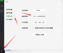 微信怎么截图,教您怎么在微信使用截图