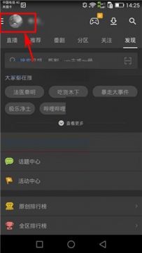 哔哩哔哩动画怎么给收藏夹重命名？