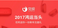 支付宝花呗账单分期手续费优惠券怎么使用