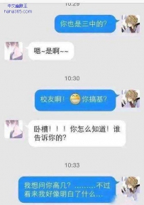 这输入法-毁了多人友谊啊
