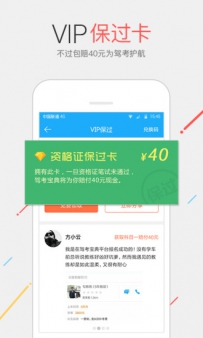 科目一模拟考试APP哪个好？6款科目一模拟考试APP推荐