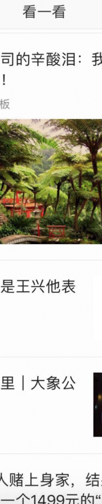 微信实验室是什么 微信实验室在哪