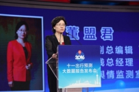 百度地图发布《十一出行预测大数据报告》