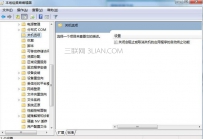 电脑关机时提示有未关闭的程序怎么办
