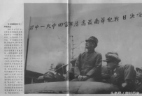 日本战犯枪毙前的表情