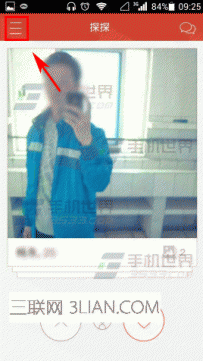 探探信息提示音怎么关