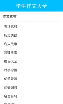 写作文APP哪个好？6款好用的作文APP推荐