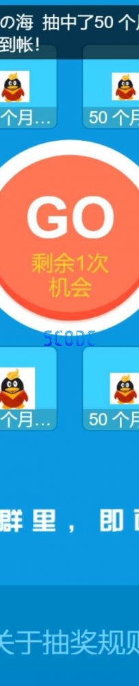QQ抽奖引流源码路泽引流