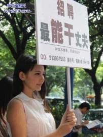 最逆天的招聘