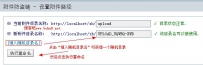 Z-Blog 附件防盗链插件AttachPath