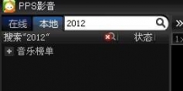 如何改变PPS使用的端口