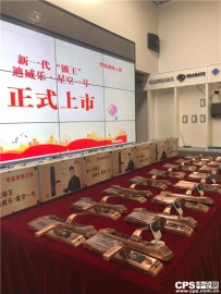 迪威乐·星空一号全球限量版耀世登场