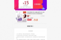淘宝优惠券(API) 1.32