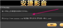 安捷播放器看片方法