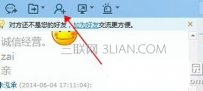 千牛如何添加好友