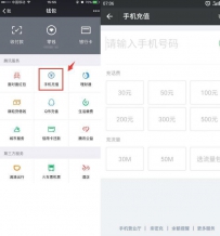 怎么用微信查手机的回收价值