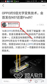 今日头条怎么拉黑别人