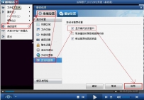 如何启动暴风影音显示暴风资讯