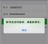 微信帐号被盗常见提示及解决方法