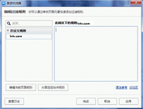 乐视如何取消广告屏蔽？