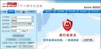 支付宝招行如何开通网上支付功能
