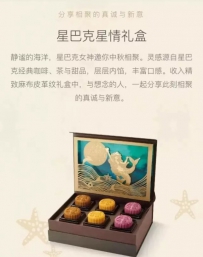 心意准备要趁早，2016全新星巴克Starbucks女神月饼早早来了