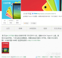 小米平板什么时候开卖