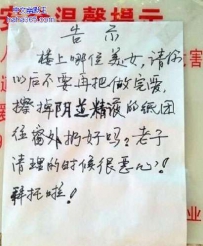 可惜了一手漂亮的字啊