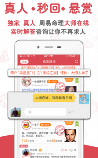 算命软件哪个最准最全？8款手机算命软件下载推荐
