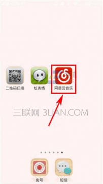 网易云音乐app如何设置隐藏自己的地理位置