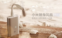 小米随身风扇怎么样