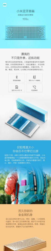 小米蓝牙音箱怎么样