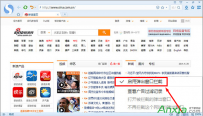 搜狗浏览器怎么屏蔽广告