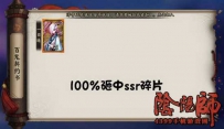 阴阳师ssr100必中技巧 阴阳师百鬼夜行小技巧100%砸中SSR碎片