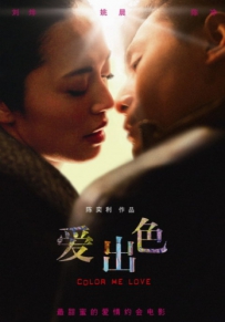 电影《爱出色》剧情介绍 高清在线观看资源