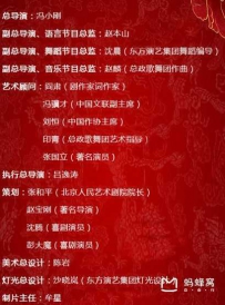2013春晚导演 2014春晚导演阵容名单