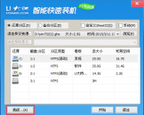 如何给系统释放一个u大师u盘启动盘急救系统启动项