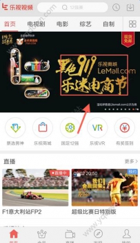 乐视视频怎么领取乐视919红包