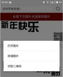 微信尖叫体怎么设置？怎么弄