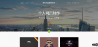 144G网页在线制作源码 v1.4144G网页制作源码1.4破解修复版