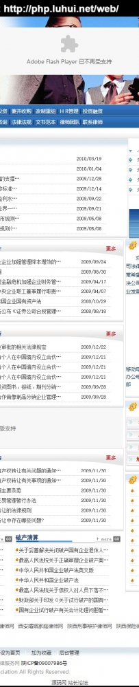 西安法律网.rar\5西安公司法律服务网\德军源码超市\