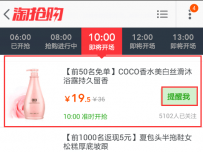 2016最新淘抢购报名技巧
