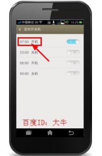 oppo开机启动设置在哪
