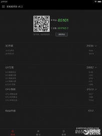 小米平板2性能怎么样？