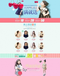 夏季童装网店装修模板图片分享