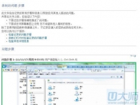 win7录屏功能快速解决系统问题