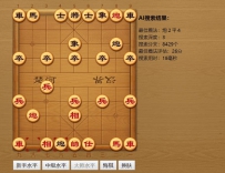 中国象棋AI在线对弈游戏源码11056