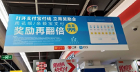 支付宝奖励金活动持续多久？哪些城市可以使用