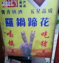 这谁还敢吃啊