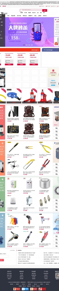 ecshop5佰特商贸thhtm-com-ecshop5 wwwroot.rar
